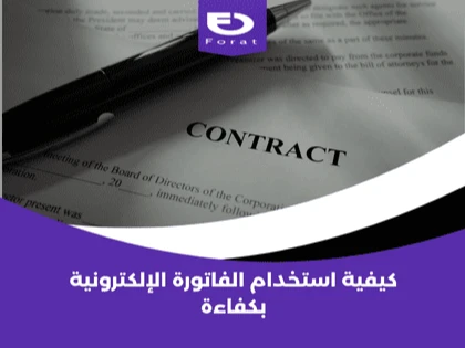 أهمية الامتثال الضريبي لنجاح العمل